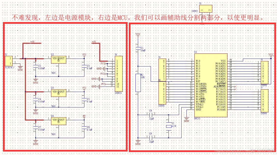 Altium Designer 18 速成实战 第三部分 原理图的绘制 （十五）非电气对象的放置（辅助线、文字、注释）_原理图的绘制